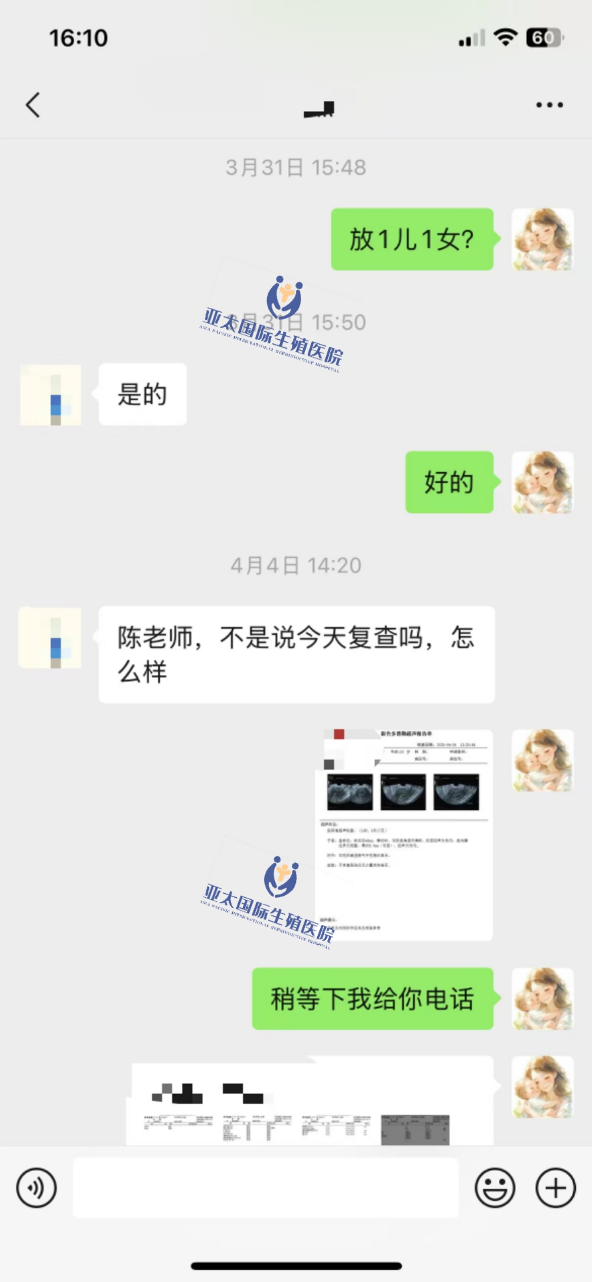(西双版纳哪可以代生)3次葡萄胎的妊