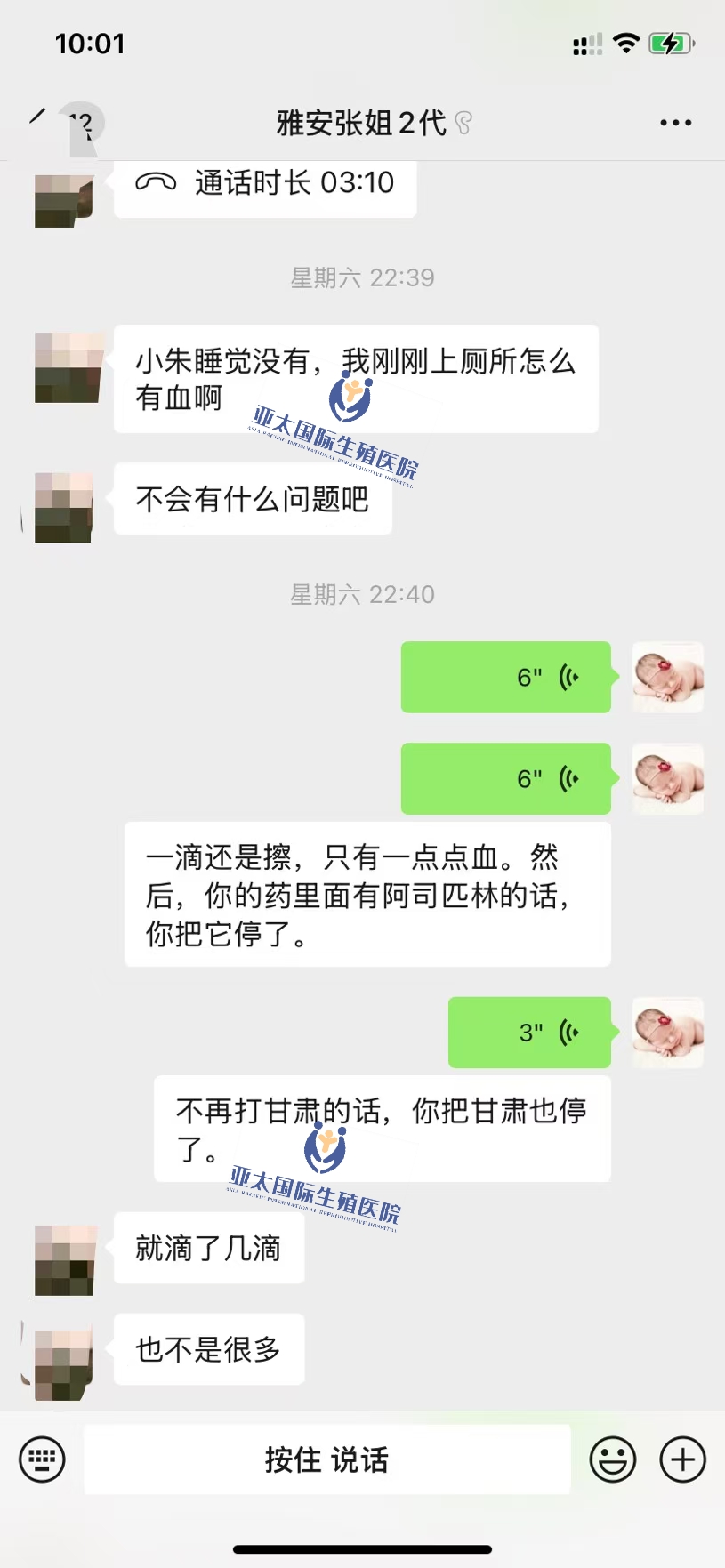 <font color='#006600'>西双版纳做试管成功 HCG稳定翻倍</font>