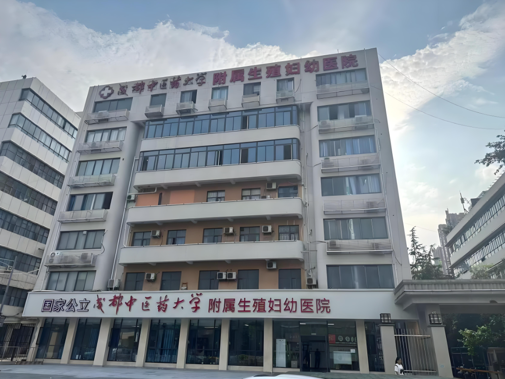 西双版纳中医药大学附属医院(妇科)-四川省中医院